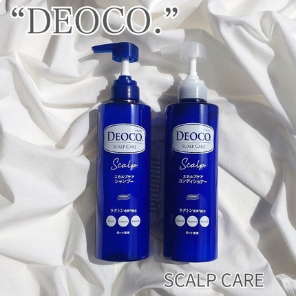 デオコ スカルプケアシャンプー/コンディショナー/DEOCO(デオコ)/市販シャンプーを使ったクチコミ(1枚目)