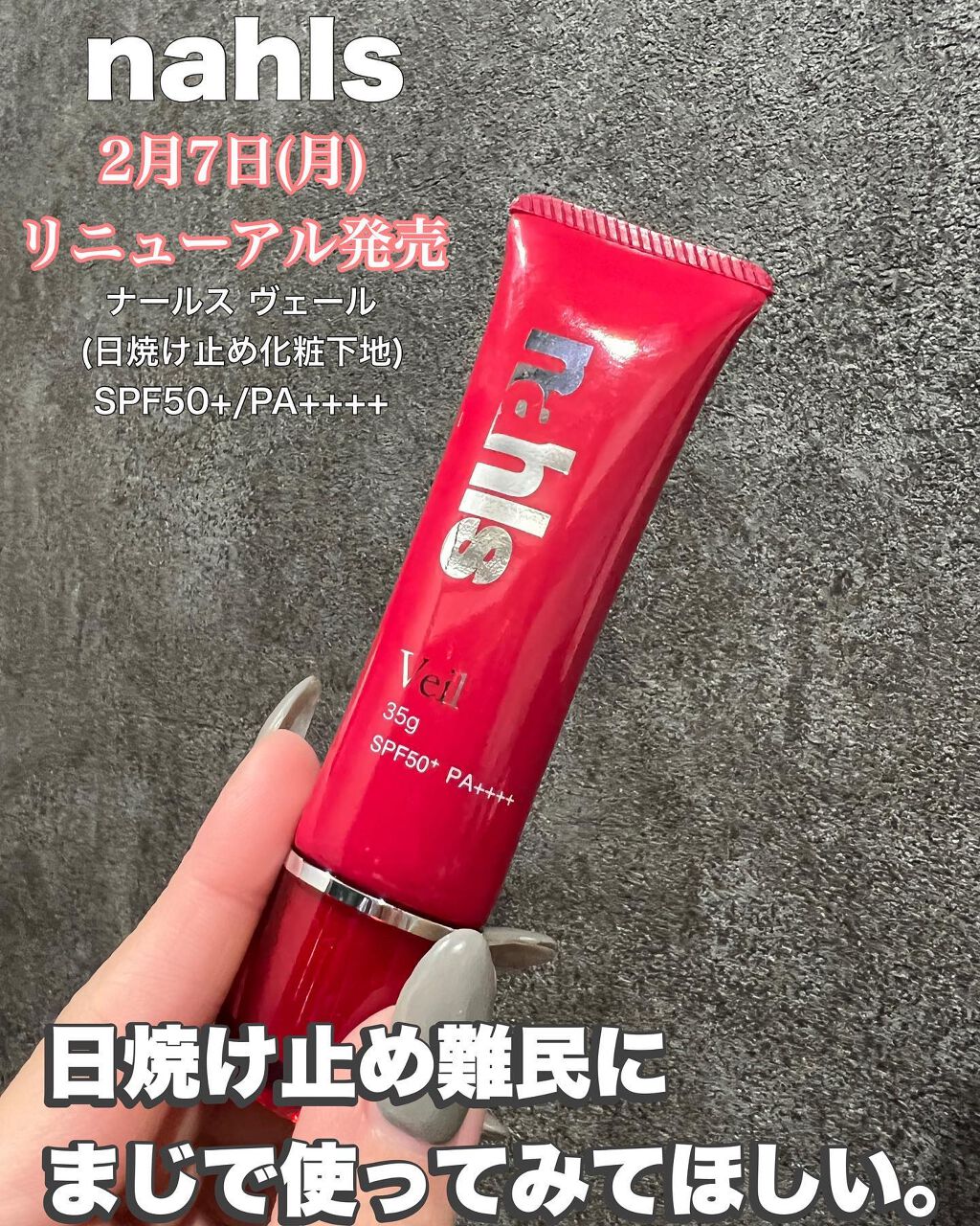 ナールスヴェール/ナールス/化粧下地を使ったクチコミ(1枚目)