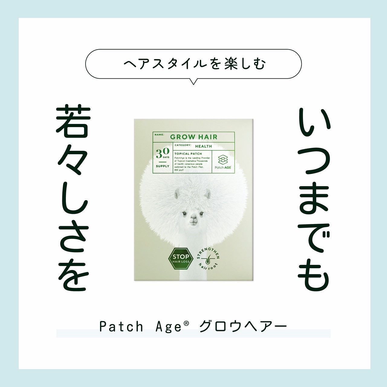shinbishin on LIPS 「サプリメントの進化版✨PatchAGE(パッチエイジ)は【飲む..」(1枚目)