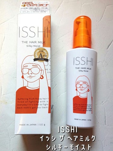 ISSHI イッシ ザ ヘアミルク シルキーモイスト（ ピュアフラワーブーケ）のクチコミ「 #梅雨に負けない前髪 
ISSHI イッシ ザ ヘアミルク シルキーモイスト
ピュアフラワー.....」（2枚目）