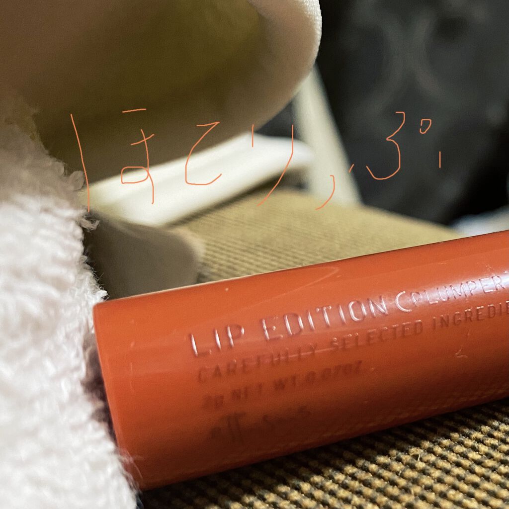 エテュセ リップエディション（プランパー）リッチスタイル/ヘルシースタイル/ettusais/リップケアを使ったクチコミ（1枚目）