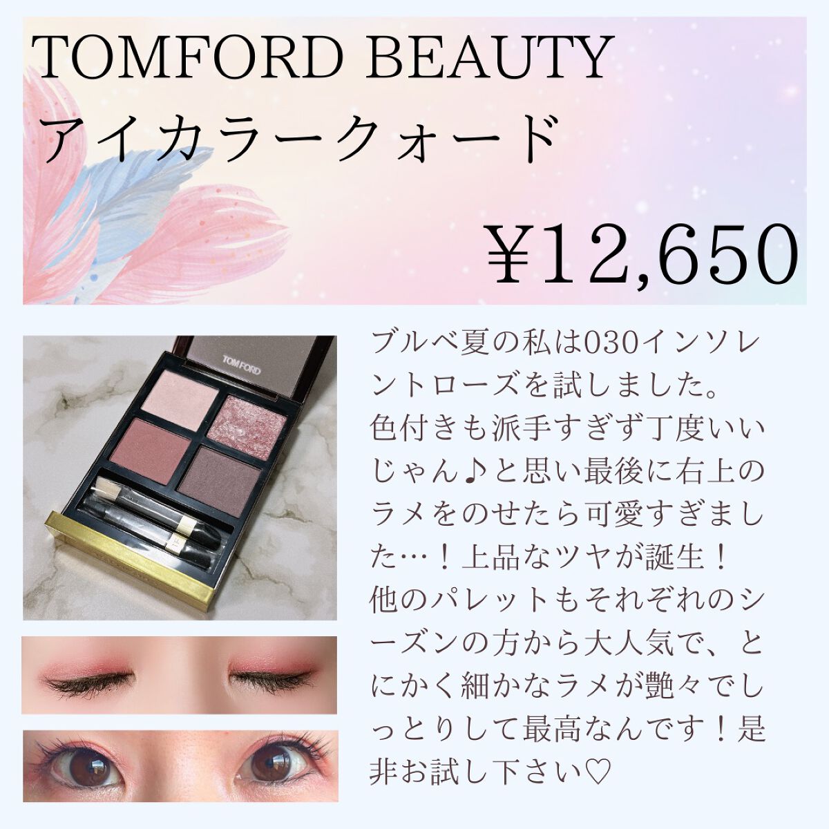 アイ カラー クォード/TOM FORD BEAUTY/アイシャドウパレットを使ったクチコミ(10枚目)