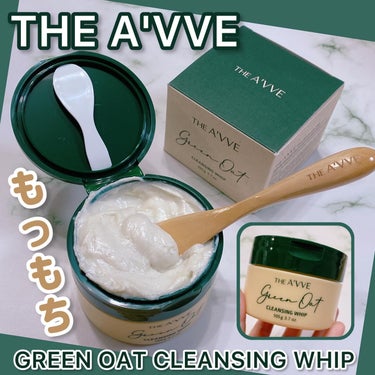 グリーンオートクレンジングホイップ/THE A'VVE/その他洗顔料を使ったクチコミ（1枚目）