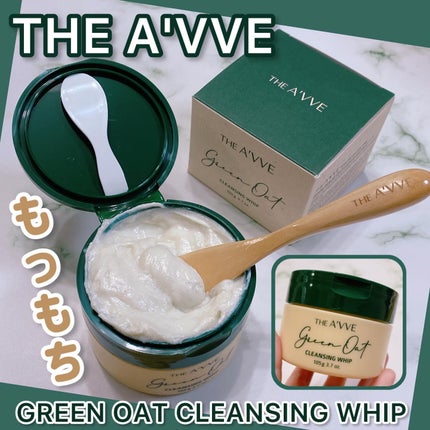 グリーンオートクレンジングホイップ/THE A'VVE/その他洗顔料を使ったクチコミ(1枚目)