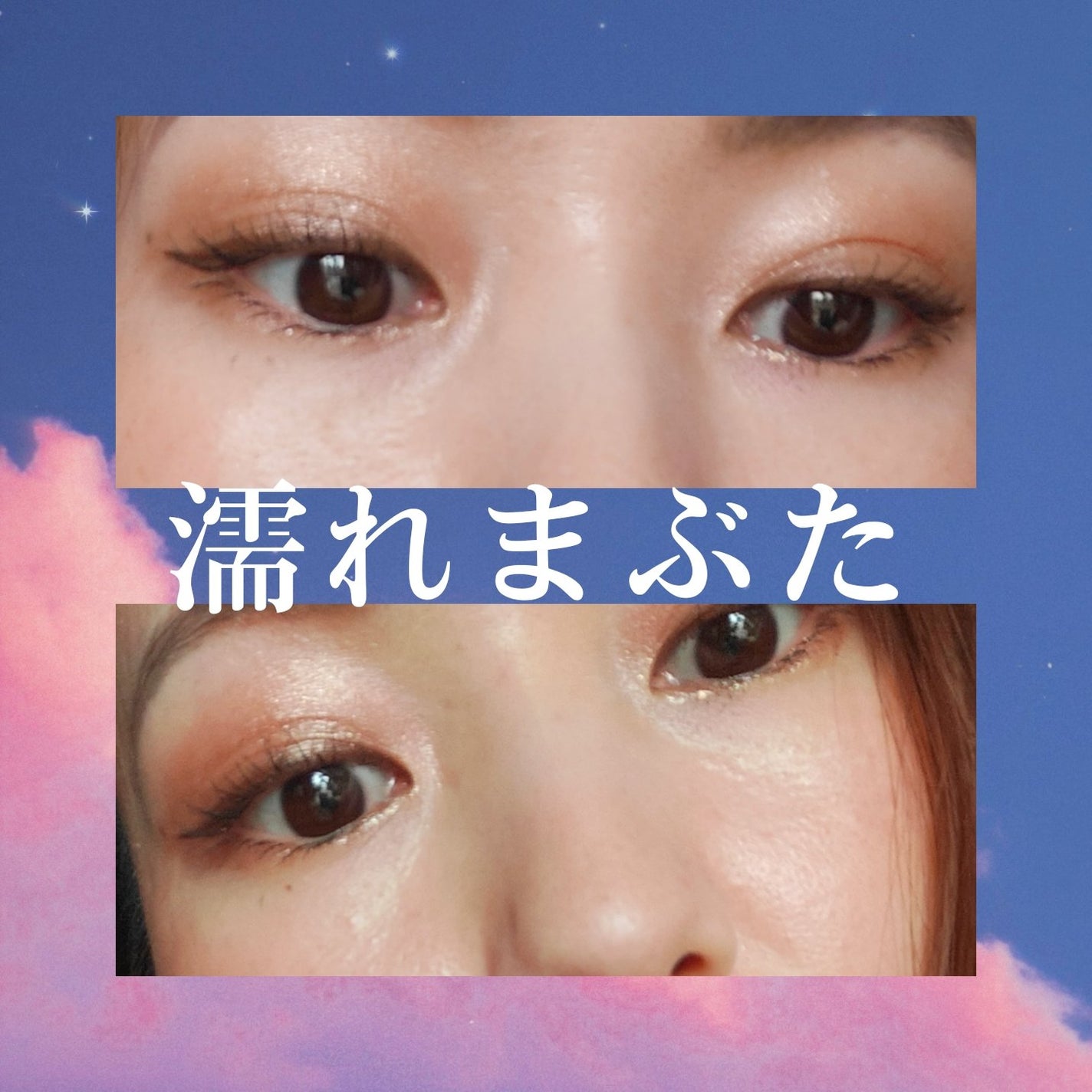 フェアリーグリッターライナー/FOCALLURE/グリッターを使ったクチコミ(1枚目)