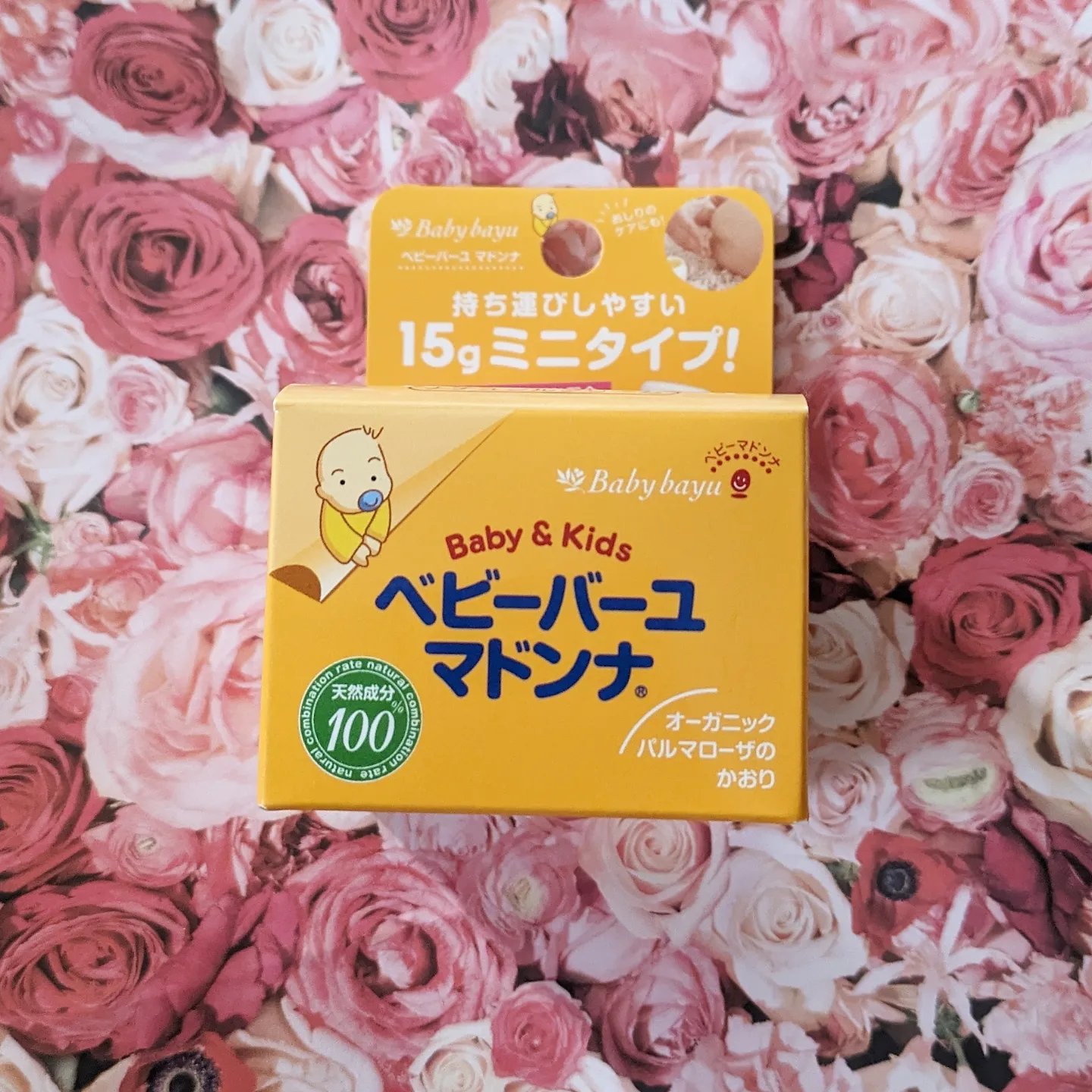 ベビーバーユマドンナ/オーガニックマドンナ/その他スキンケアを使ったクチコミ（2枚目）