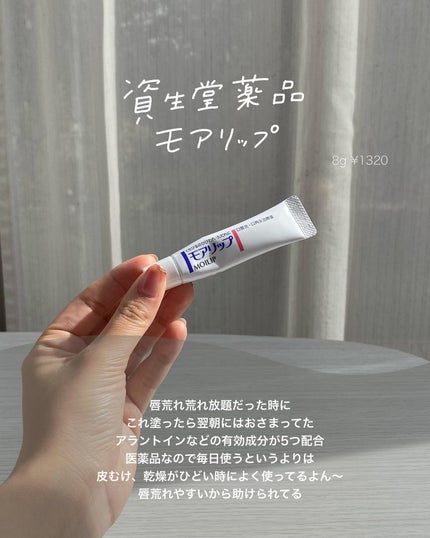 リップバーム<LC>/RMK/リップバームを使ったクチコミ(4枚目)