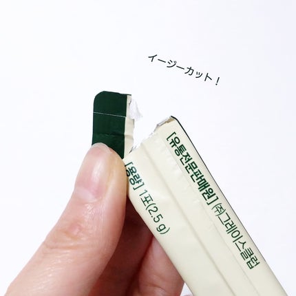 バナバ玄米酵素/グリーンモンスター/美容サプリメントを使ったクチコミ(4枚目)