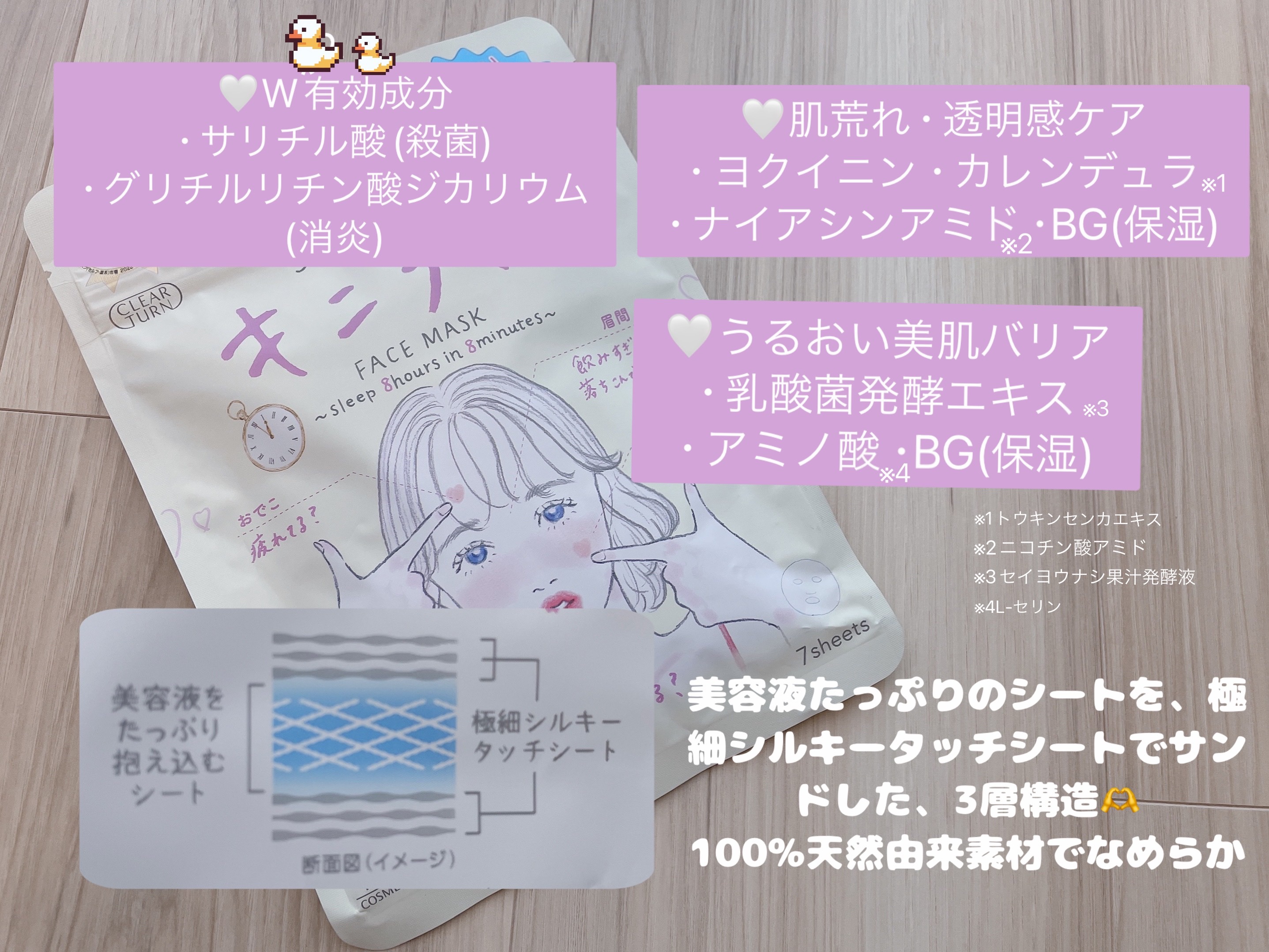 ごめんね素肌 キニナルマスク/クリアターン/シートマスク・パックを使ったクチコミ（3枚目）