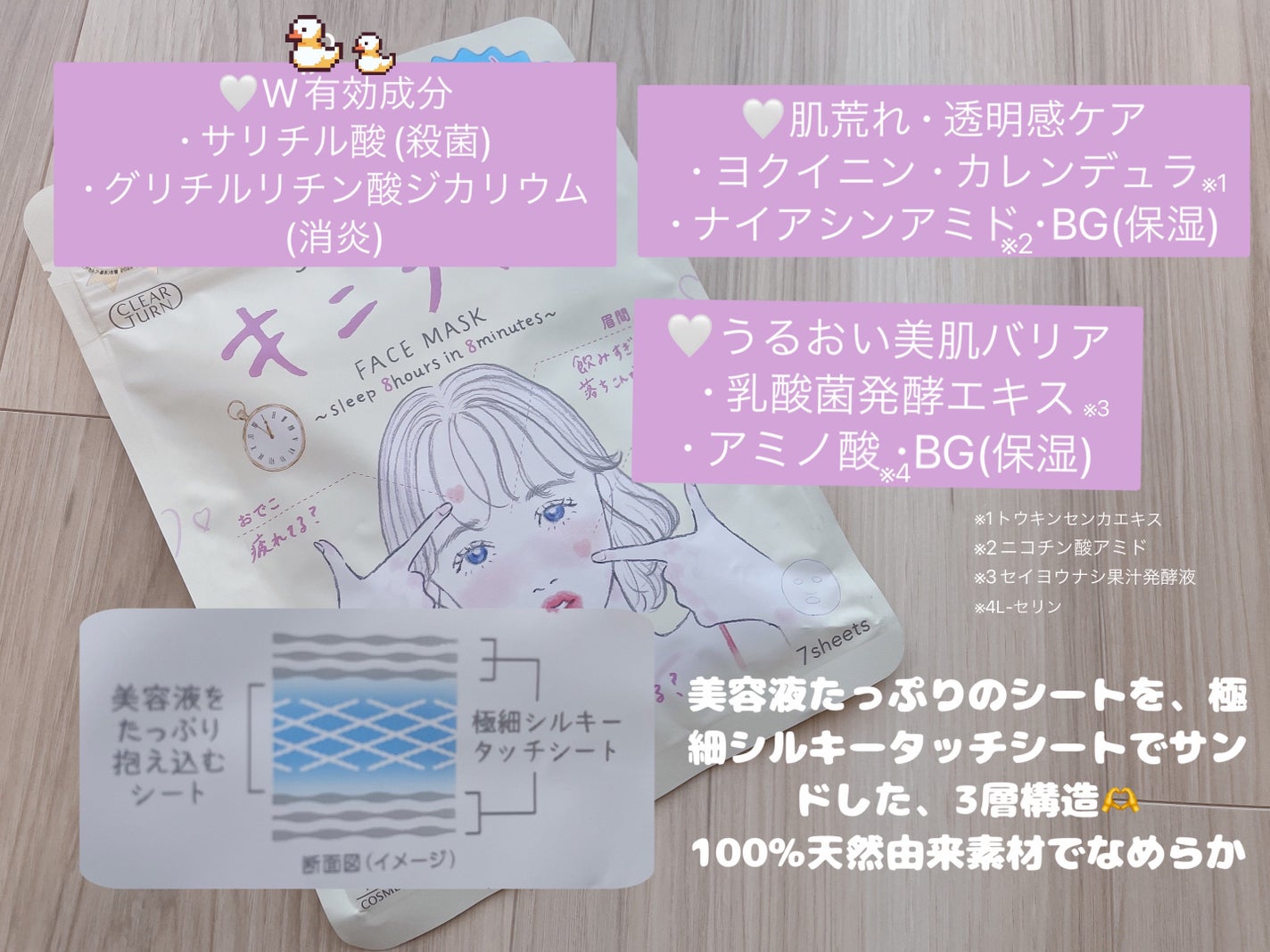 ごめんね素肌 キニナルマスク/クリアターン/シートマスク・パックを使ったクチコミ(3枚目)