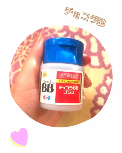 チョコラBBピュア (医薬品)/チョコラBB/その他を使ったクチコミ(1枚目)
