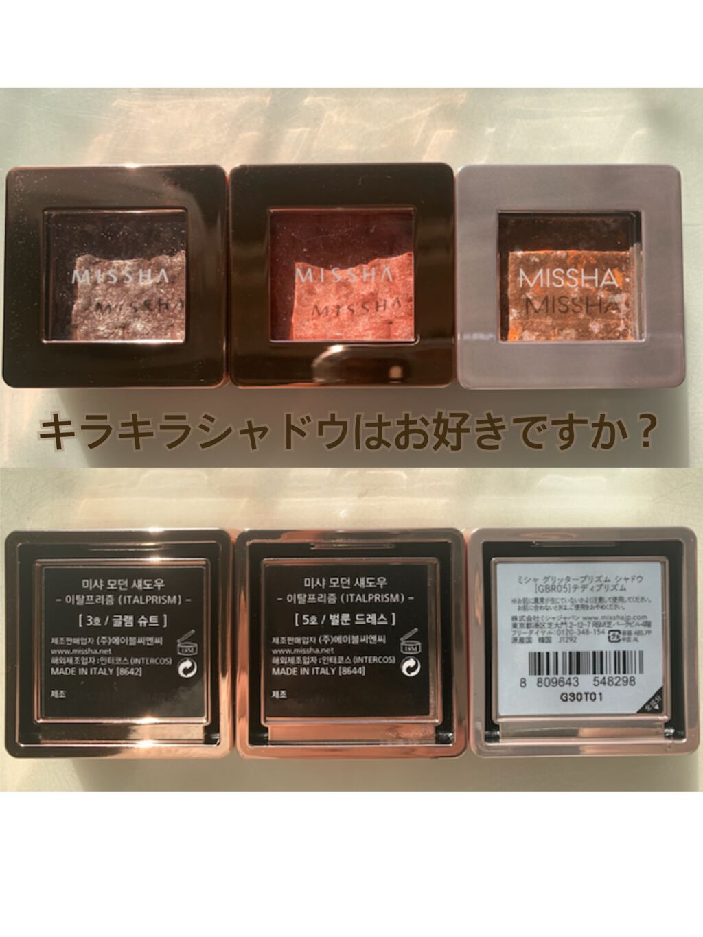 モダンアイシャドウ イタルプリズム/MISSHA/単色アイシャドウを使ったクチコミ(1枚目)