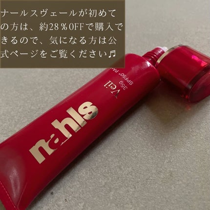 ナールス ヴェール/ナールス/日焼け止めクリームを使ったクチコミ(7枚目)