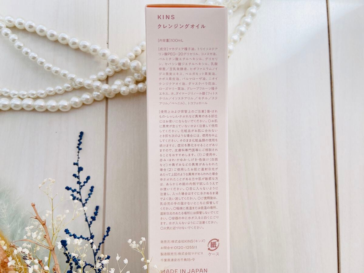クレンジングオイル/KINS/オイルクレンジングを使ったクチコミ(7枚目)