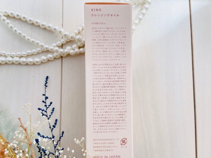 クレンジングオイル/KINS/オイルクレンジングを使ったクチコミ(7枚目)