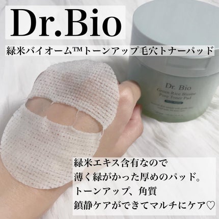 緑米バイオーム™トーンアップツヤアンプル/Dr.Bio/美容液を使ったクチコミ(2枚目)