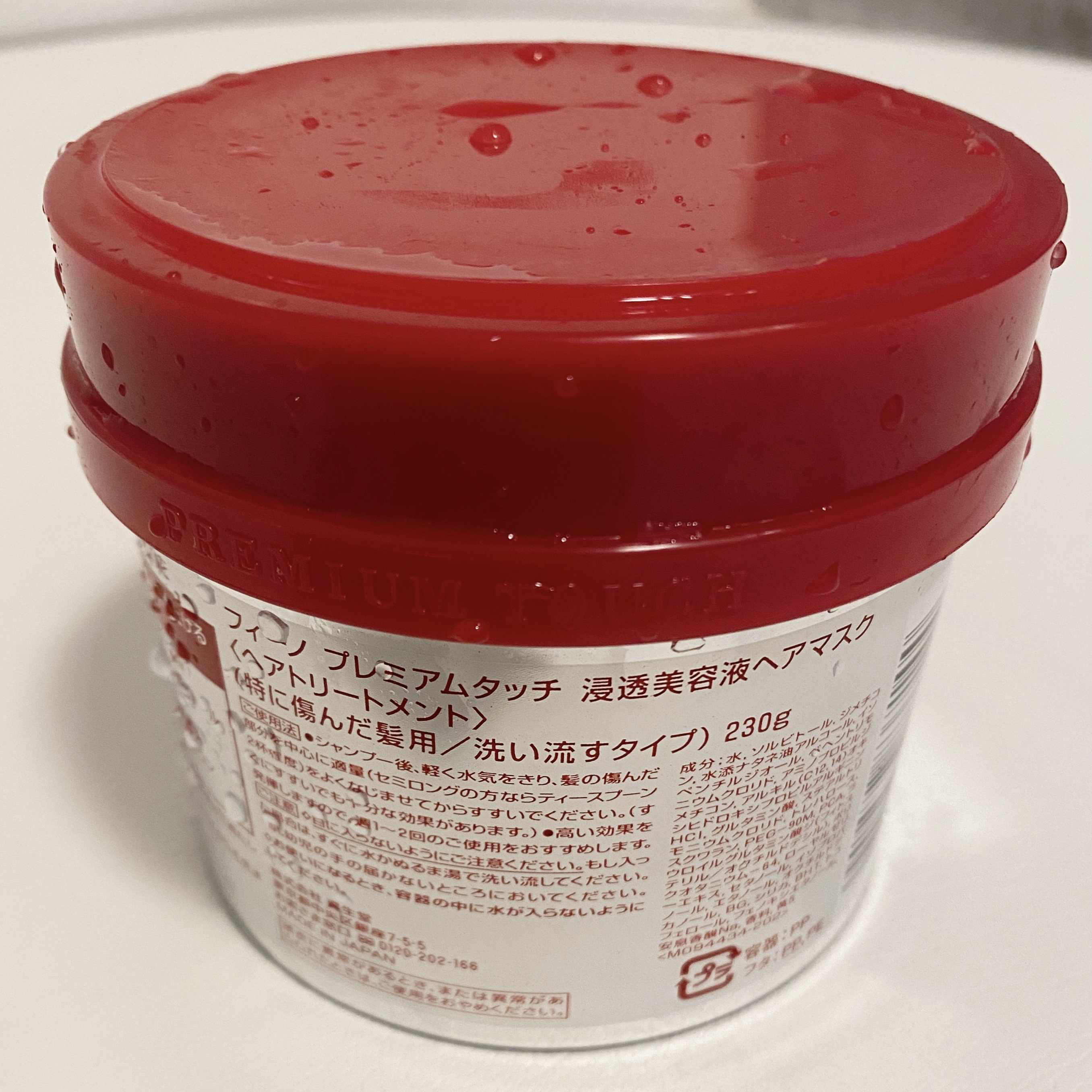 フィーノ　プレミアムタッチ　濃厚美容液ヘアマスク/フィーノ/ヘアマスク・ヘアパックを使ったクチコミ（2枚目）