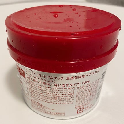 フィーノ プレミアムタッチ 濃厚美容液ヘアマスク/フィーノ/ヘアマスク・ヘアパックを使ったクチコミ(2枚目)