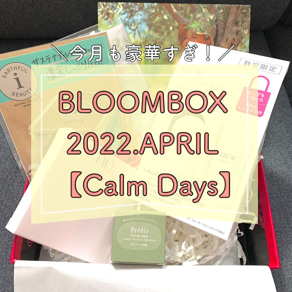 KuSu 薬用入浴剤 生活の木 フレッシュフローラルの香り /KuSu/炭酸系入浴剤を使ったクチコミ（1枚目）