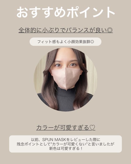 立体型スパンレース不織布カラーマスク/ISDG 医食同源ドットコム/マスクを使ったクチコミ(6枚目)