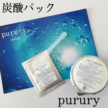 みあん on LIPS 「『炭酸パックプル（purury）』ジェルの入った容器に粉材を混..」（1枚目）