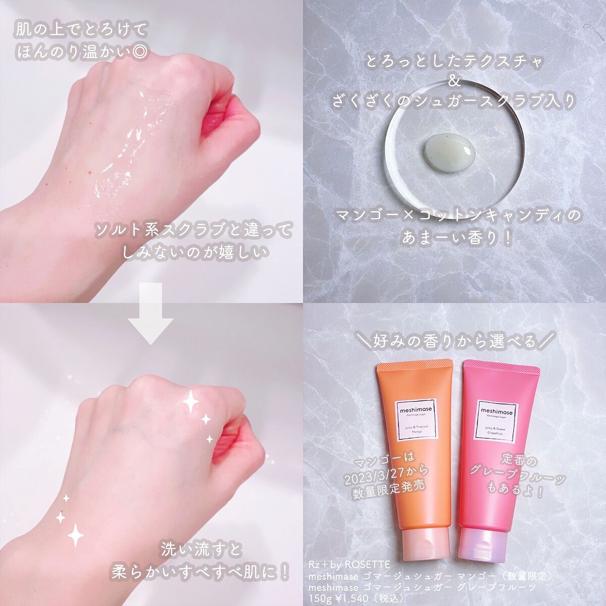ゴマージュシュガー/meshimase/ボディスクラブを使ったクチコミ(2枚目)