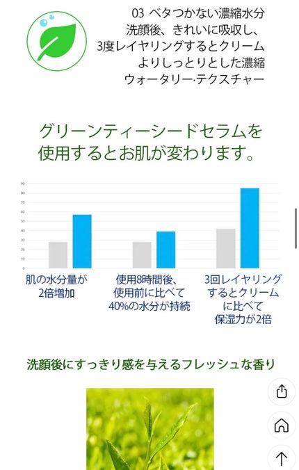 グリーンティーシード セラム N/innisfree/美容液を使ったクチコミ(6枚目)