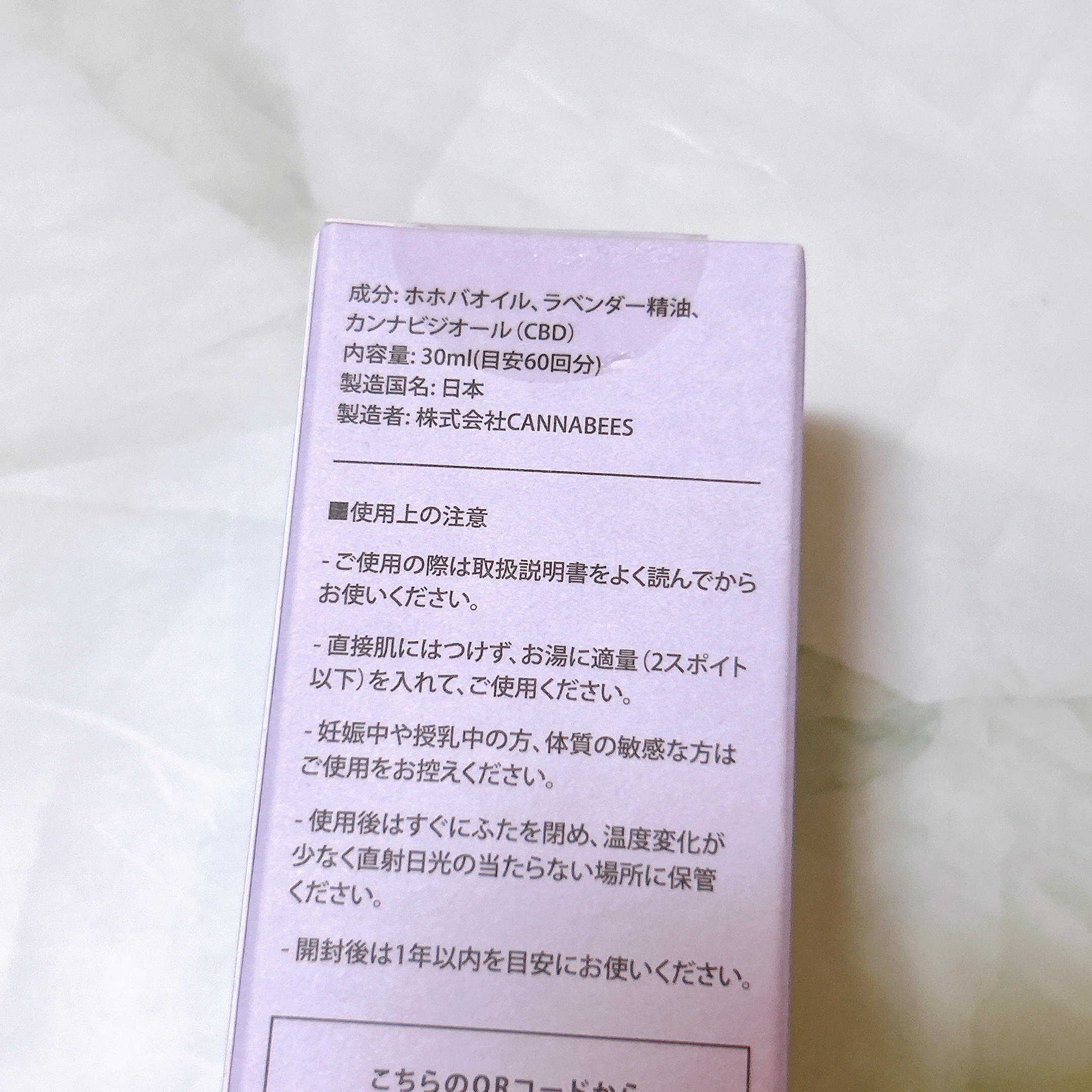 EASECBD BATH AROMA LAVENDER/EASECBD/保湿系入浴剤を使ったクチコミ（3枚目）