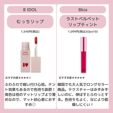 マシュマロルック リップスティック/リンメル ロンドン/口紅を使ったクチコミ(2枚目)