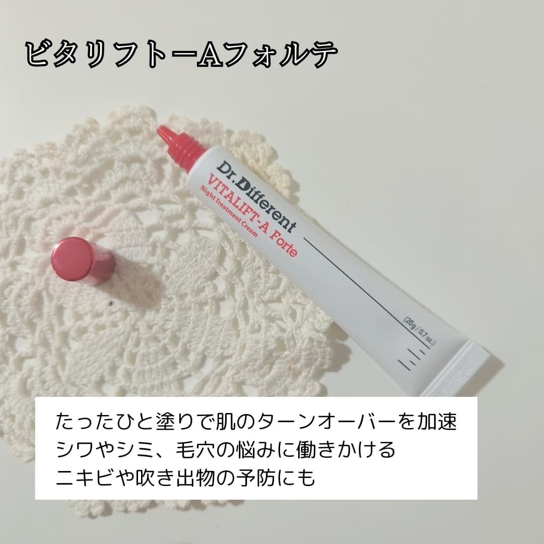 VITALIFT A forte/Dr.Different/フェイスクリームを使ったクチコミ(2枚目)