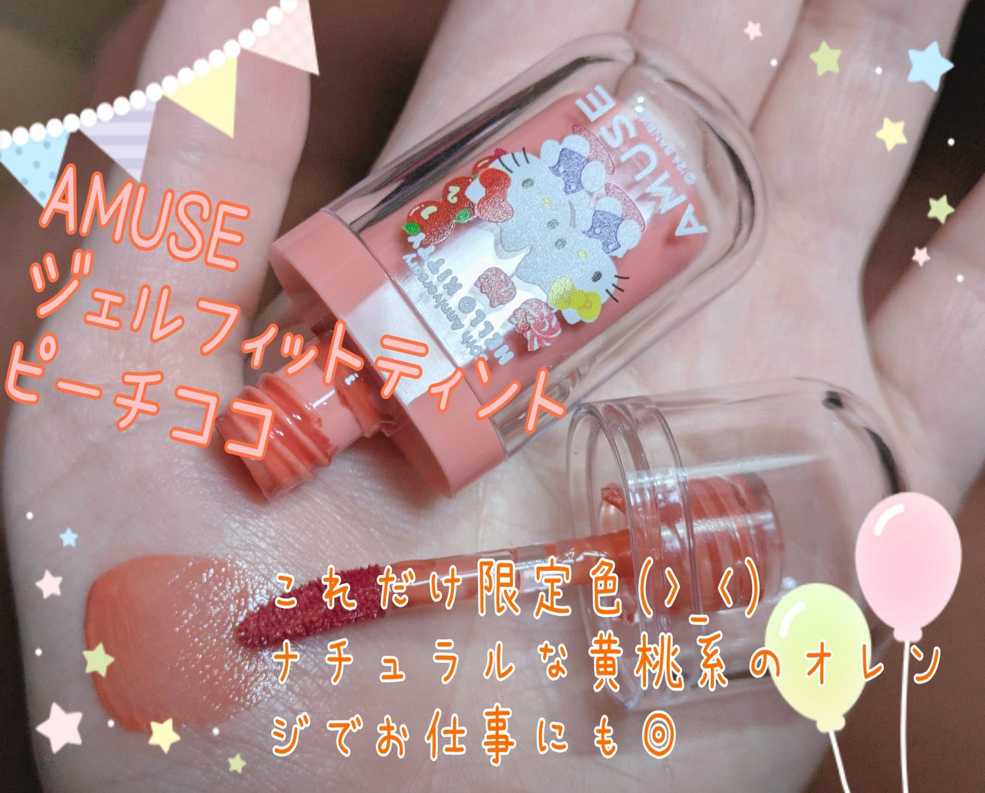 ステイオンバームルージュ/キャンメイク/口紅を使ったクチコミ(7枚目)