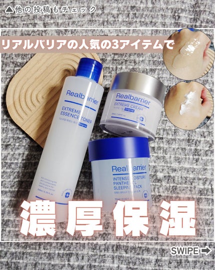 エクストリームエッセンストナーオリジナル/Real Barrier/化粧水を使ったクチコミ(1枚目)