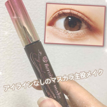 ロング&カールマスカラ アドバンストフィルム/ヒロインメイク/マスカラを使ったクチコミ(1枚目)