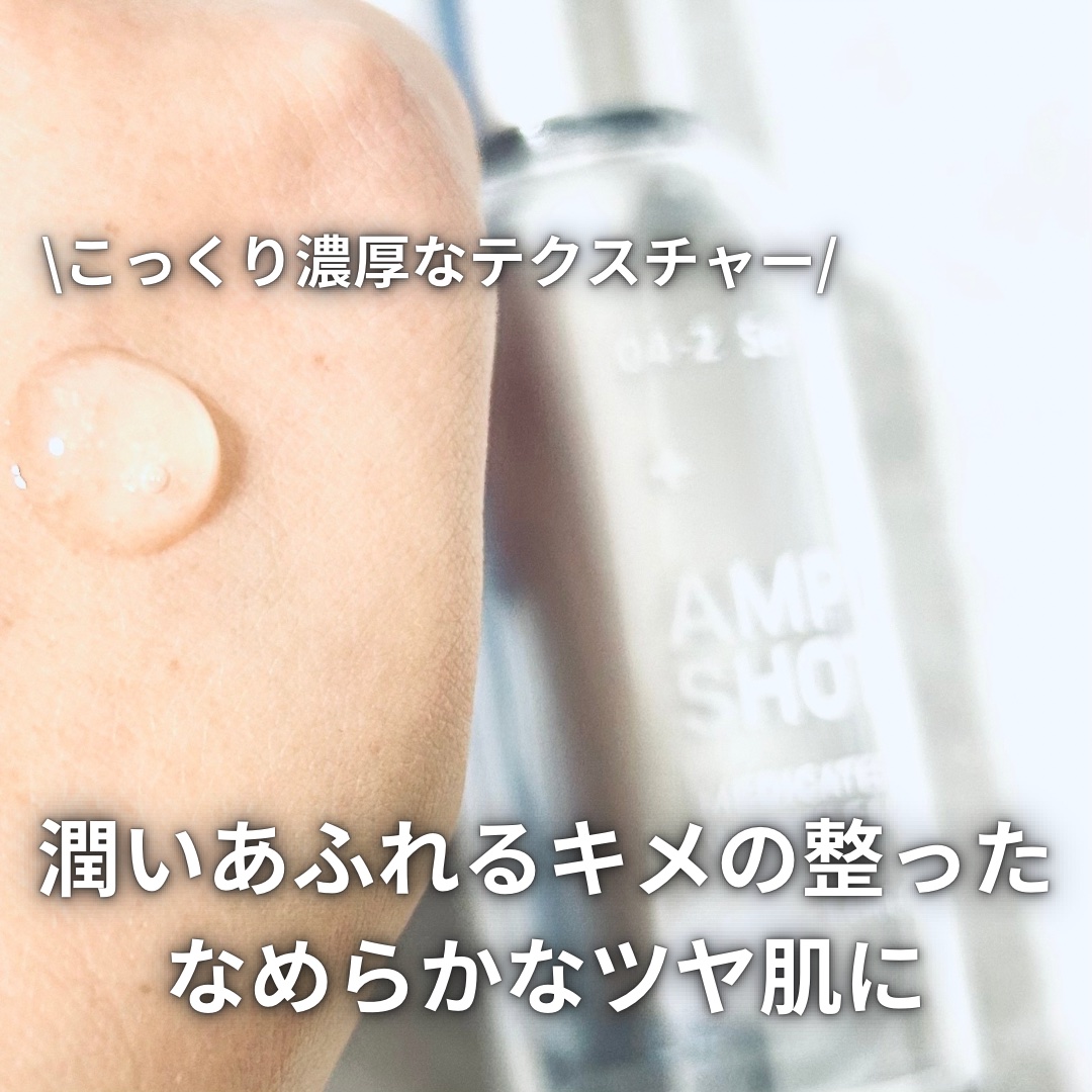 薬用 エフェクト リンクル＆モイスト セラム/AMPULE SHOT/美容液を使ったクチコミ（2枚目）