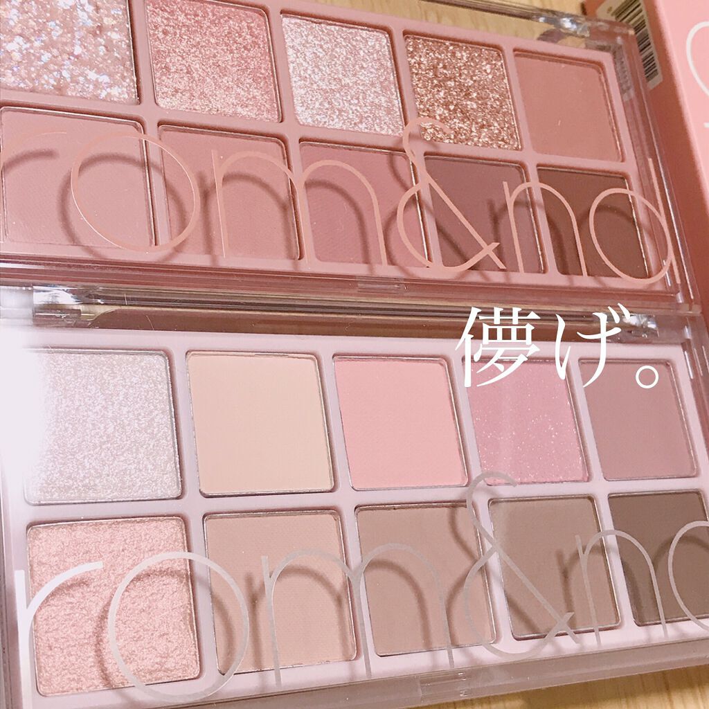 ベターザンパレット/rom&nd/アイシャドウパレットを使ったクチコミ(1枚目)