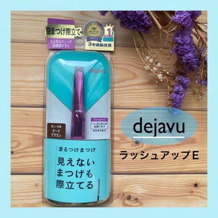 「塗るつけまつげ」自まつげ際立てタイプ/デジャヴュ/マスカラを使ったクチコミ(2枚目)