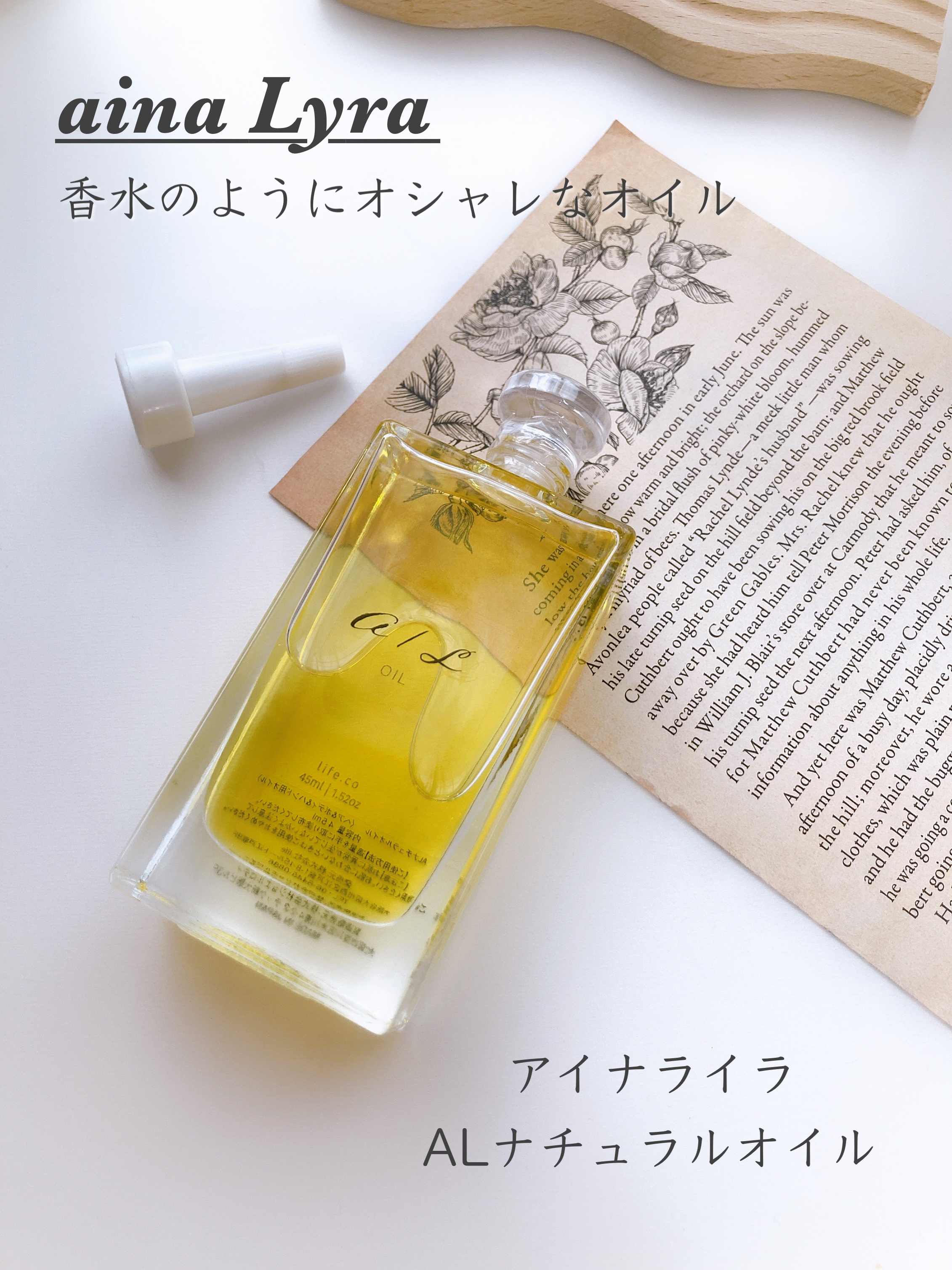 ナチュラルオイル〈ヘア&ボディ&ハンド用オイル〉/ainaLyra /ボディオイルを使ったクチコミ（1枚目）