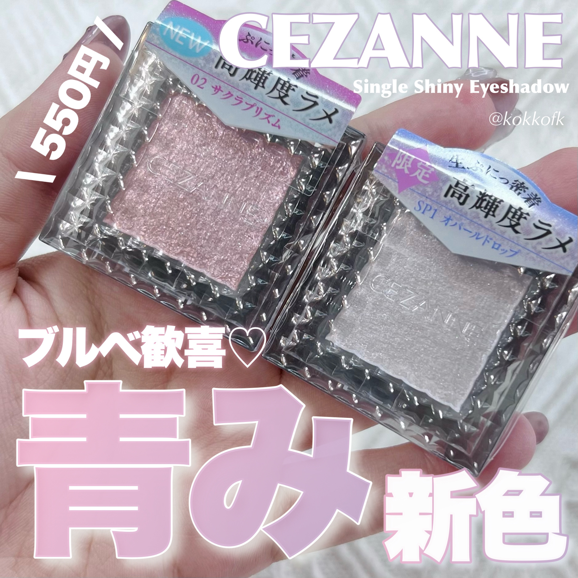 シングルシャイニーアイシャドウ/CEZANNE/アイシャドウを使ったクチコミ（1枚目）