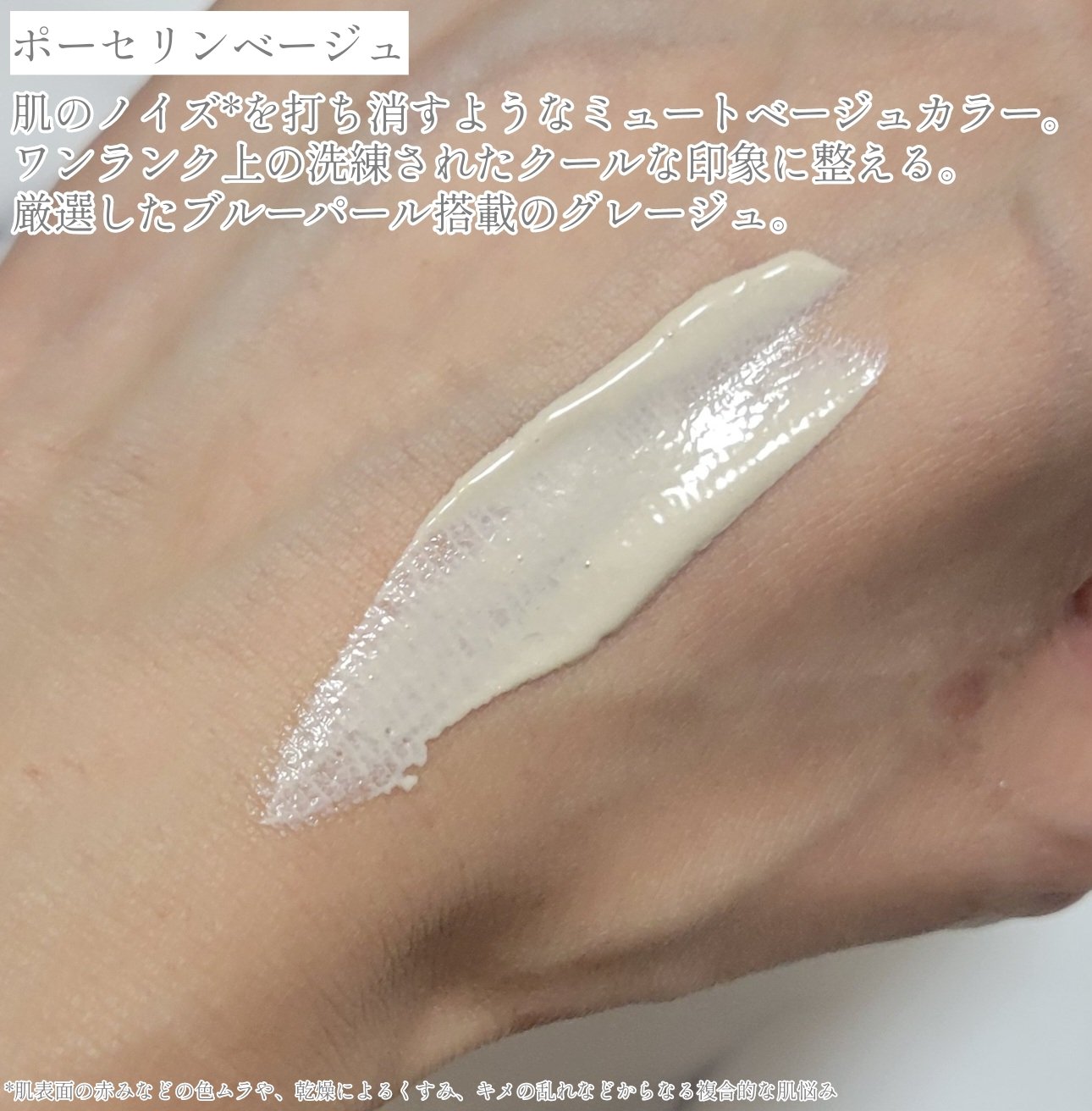 ミネラルインナートリートメントベース/エトヴォス/化粧下地を使ったクチコミ（3枚目）