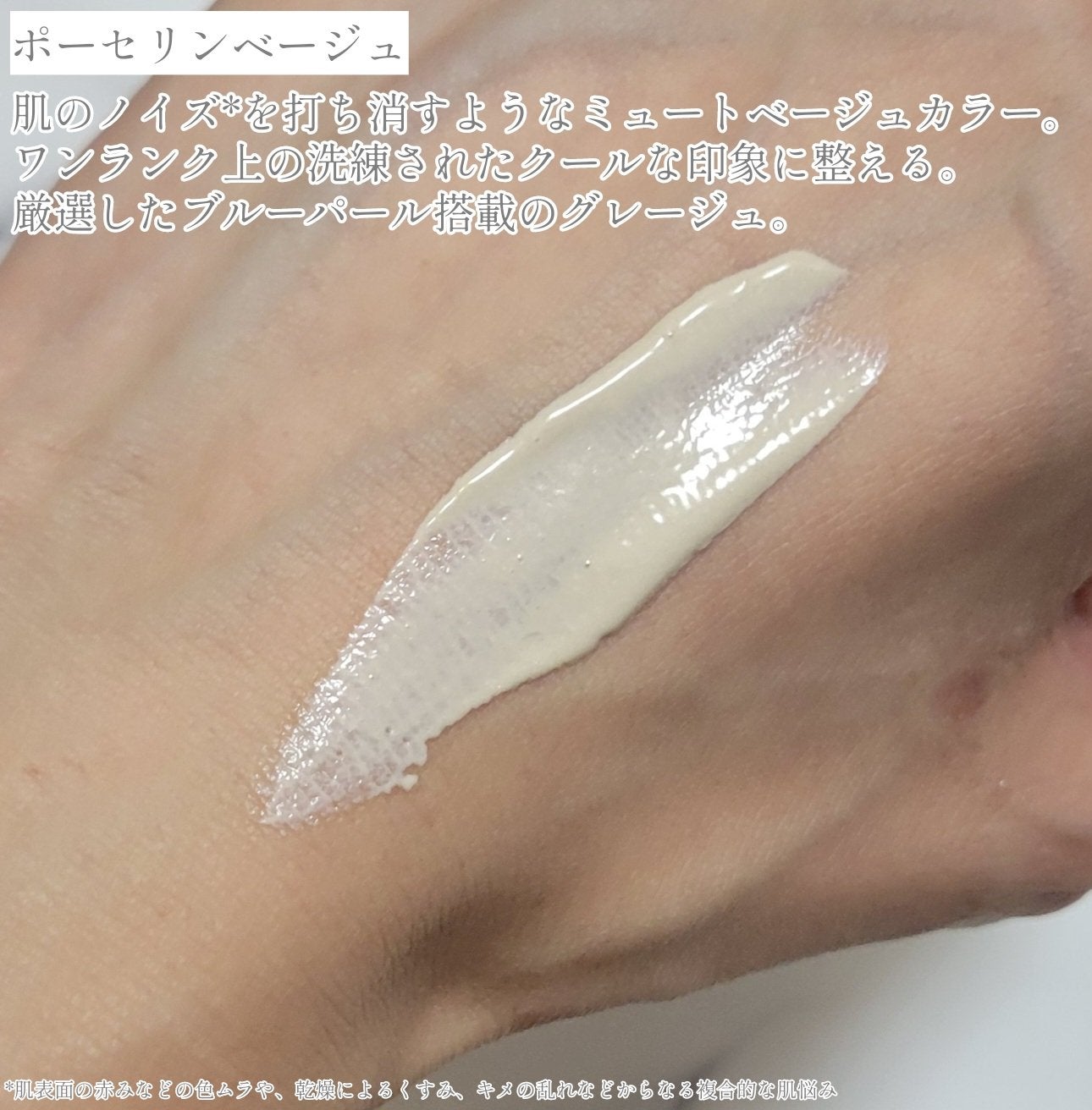 ミネラルインナートリートメントベース/エトヴォス/化粧下地を使ったクチコミ(3枚目)