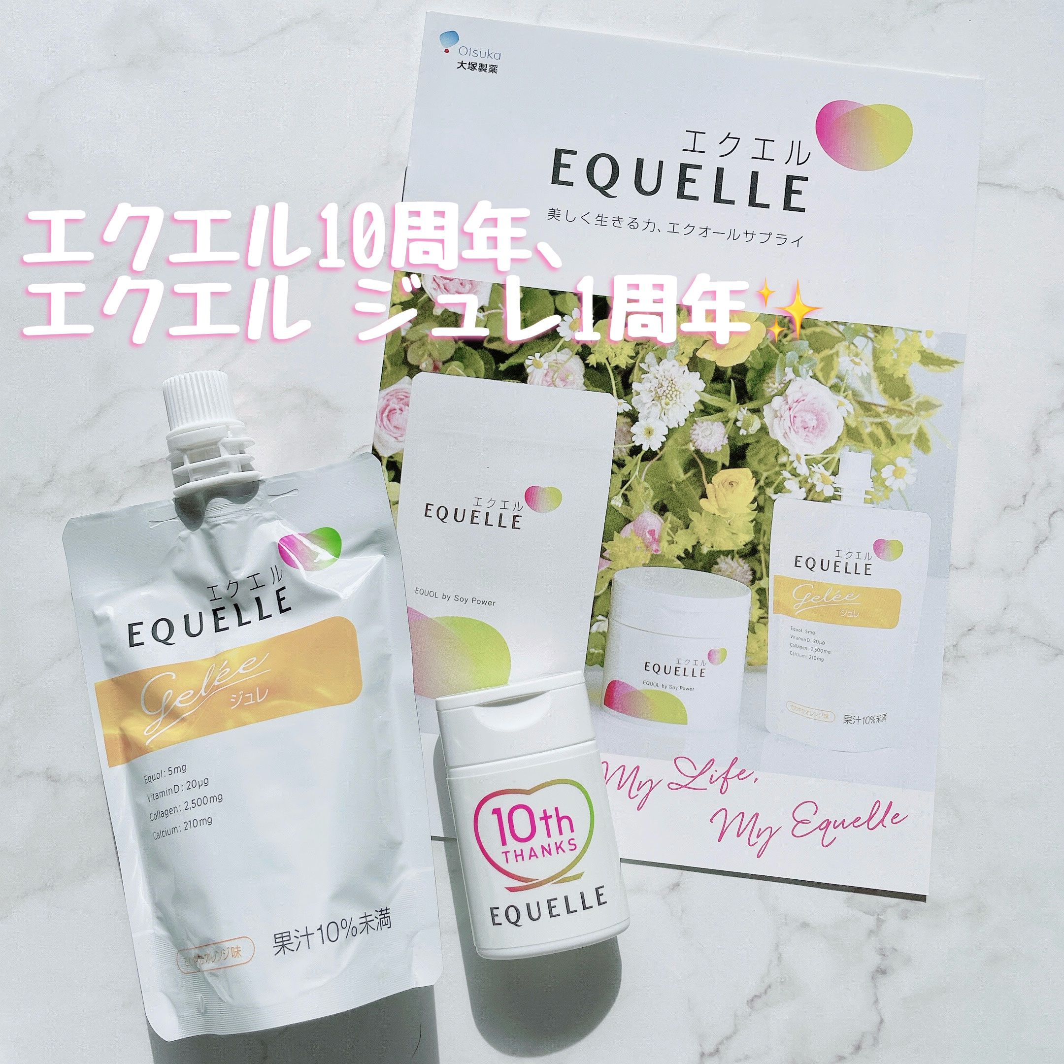 エクエル ジュレ さわやかオレンジ風味/大塚製薬/ゼリー飲料を使ったクチコミ（1枚目）