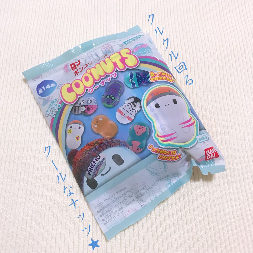 バンダイ クーナッツ