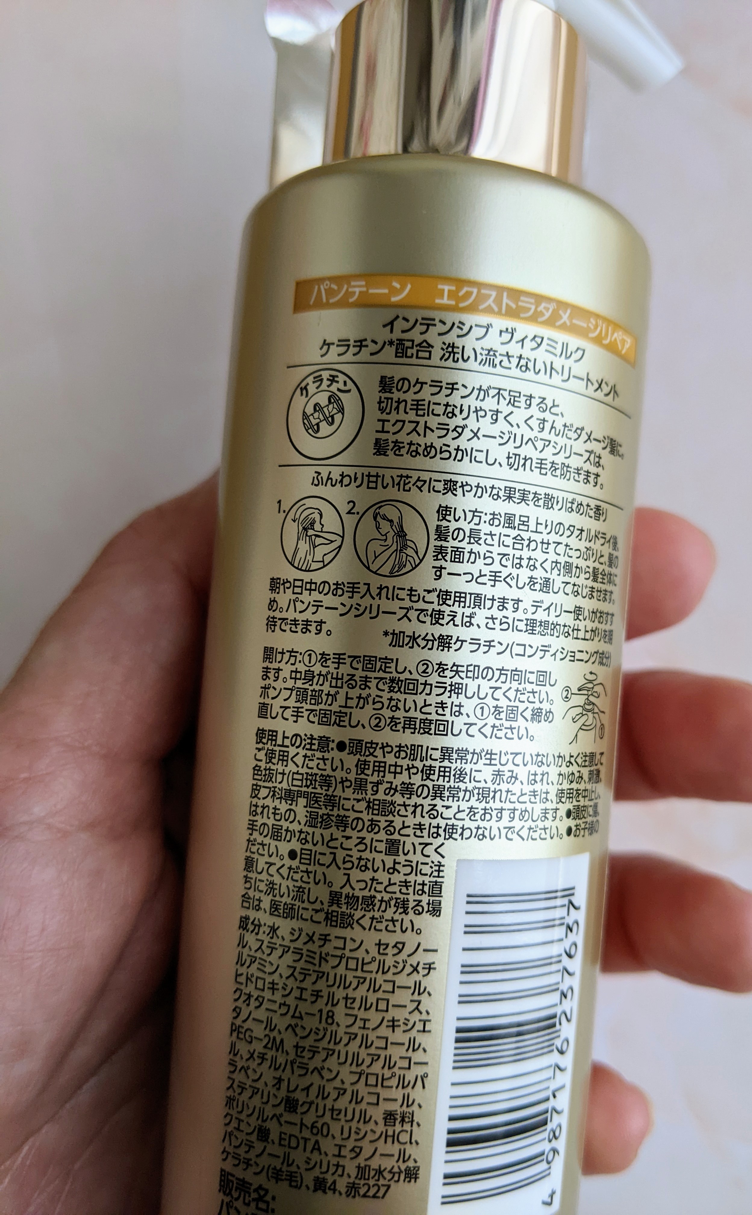 エクストラダメージリペア インテンシブ ヴィタミルク 洗い流さないトリートメント/パンテーン/アウトバストリートメントを使ったクチコミ（2枚目）