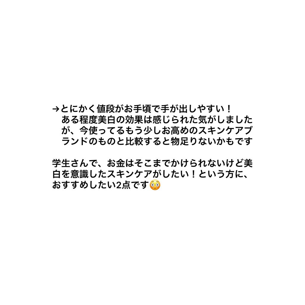 白潤プレミアム 薬用浸透美白乳液/肌ラボ/乳液を使ったクチコミ(2枚目)