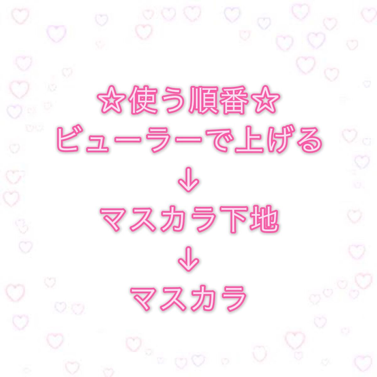 クイックラッシュカーラー/キャンメイク/マスカラ下地を使ったクチコミ(2枚目)