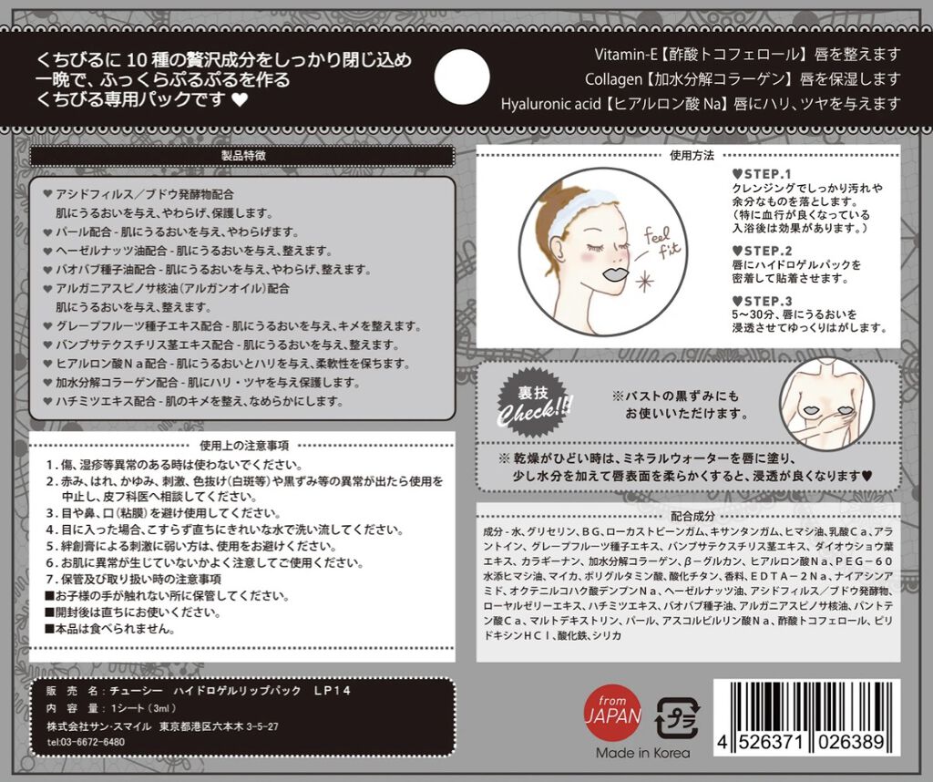 リップパック パールシリーズ/CHOOSY/リップマスクを使ったクチコミ（2枚目）