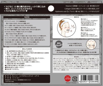 リップパック パールシリーズ/CHOOSY/リップマスクを使ったクチコミ(2枚目)