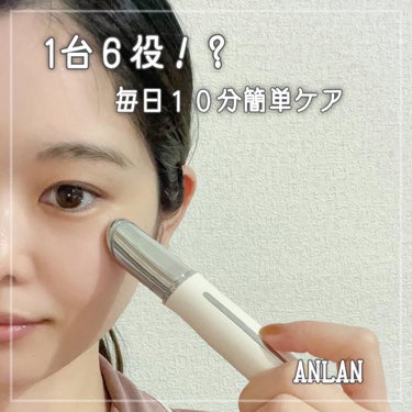 目元美顔器/ANLAN/美顔器・マッサージを使ったクチコミ（1枚目）