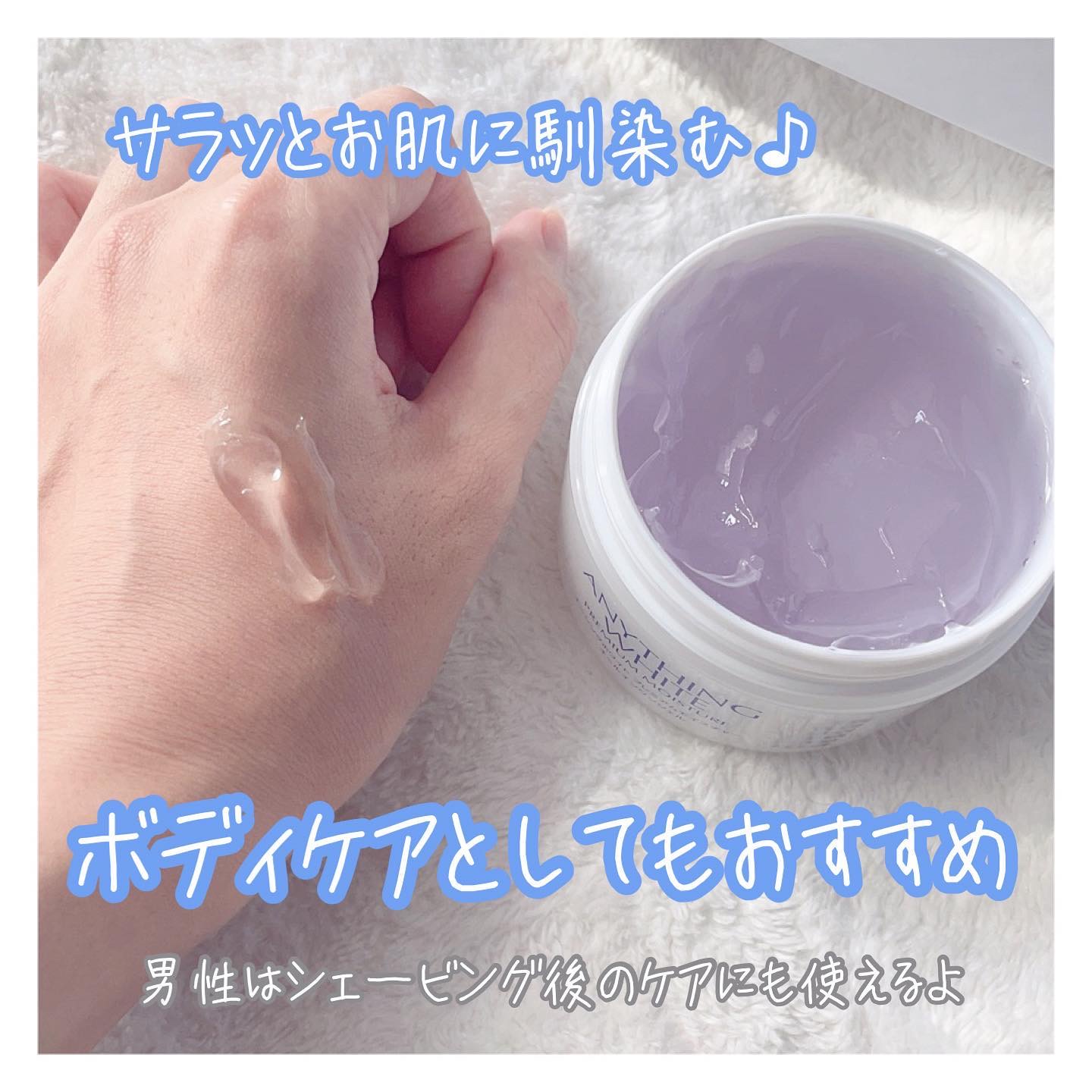 エニシングホワイト プレミアムモイスチャー/エニシングホワイト/オールインワン化粧品を使ったクチコミ（3枚目）