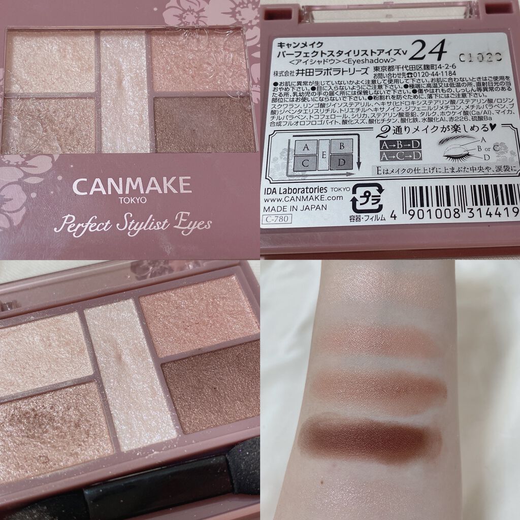 パーフェクトスタイリストアイズ/キャンメイク/アイシャドウパレットを使ったクチコミ(3枚目)